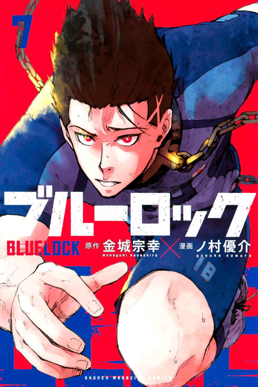 Blue Lock Chapter 58.5 1